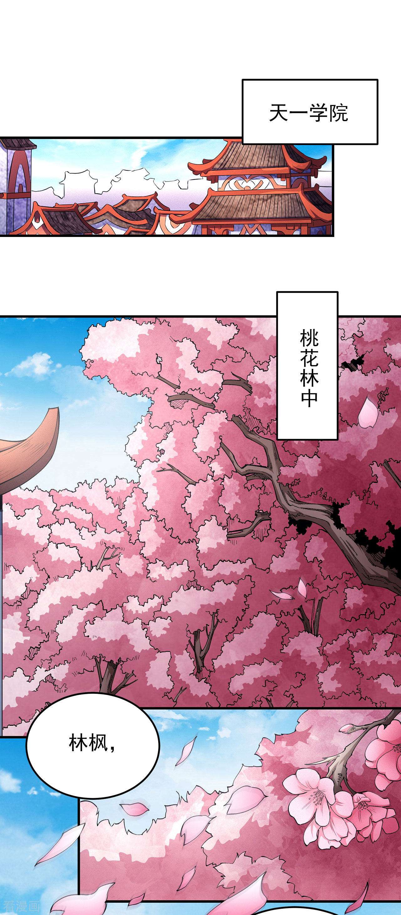 绝世武神176话3