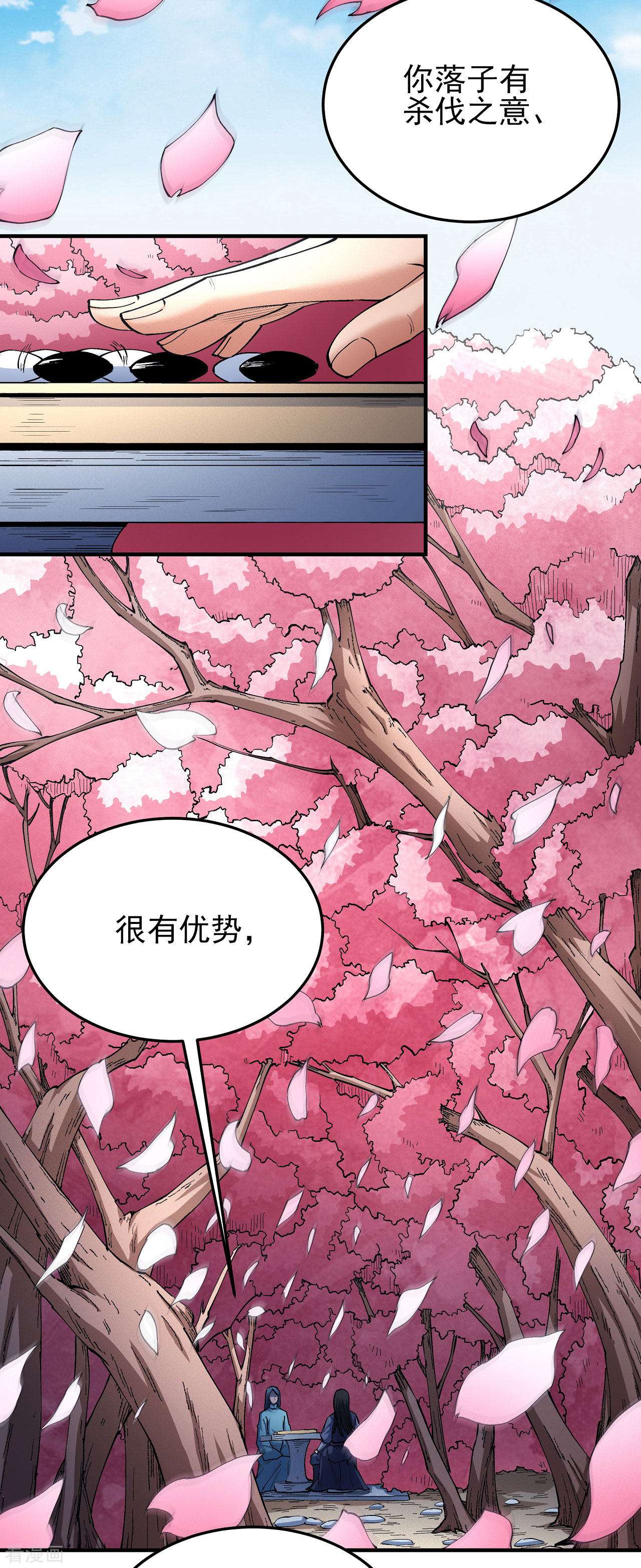 绝世武神176话3