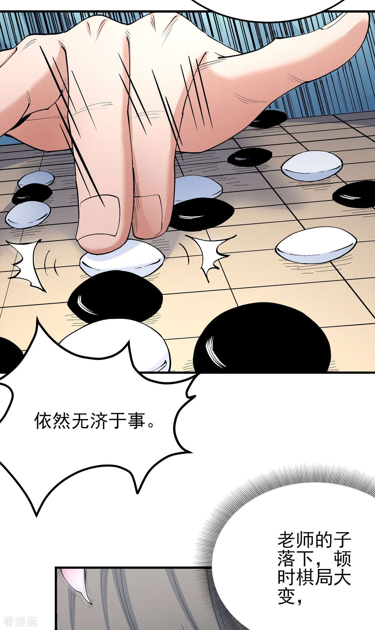 绝世武神176话3