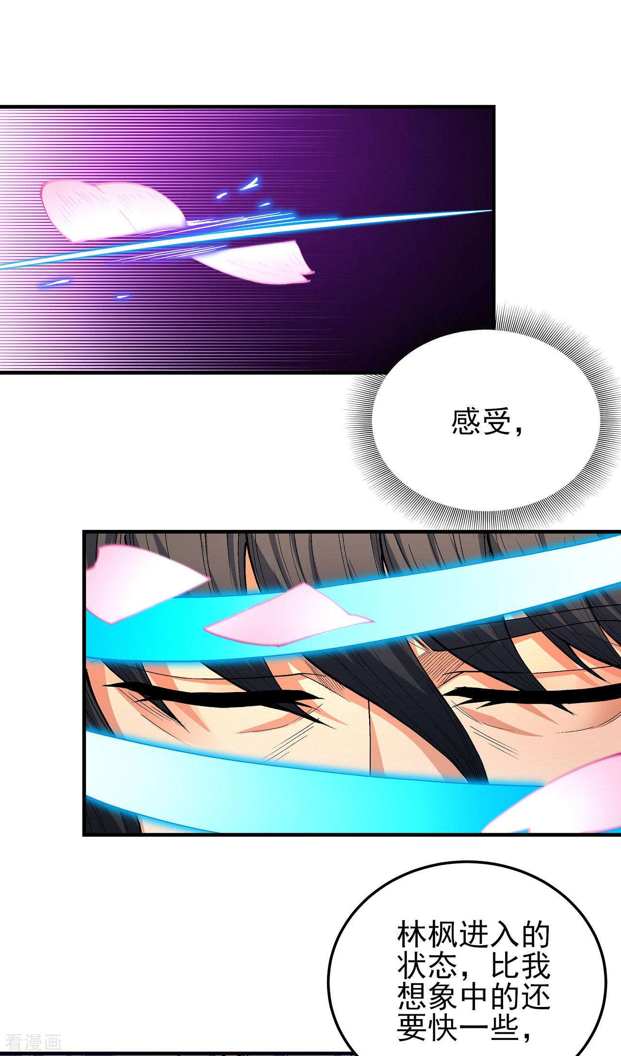 绝世武神177话2