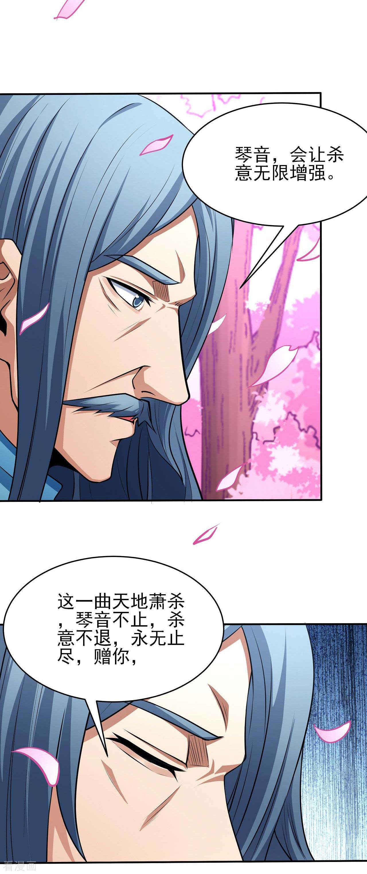 绝世武神177话2