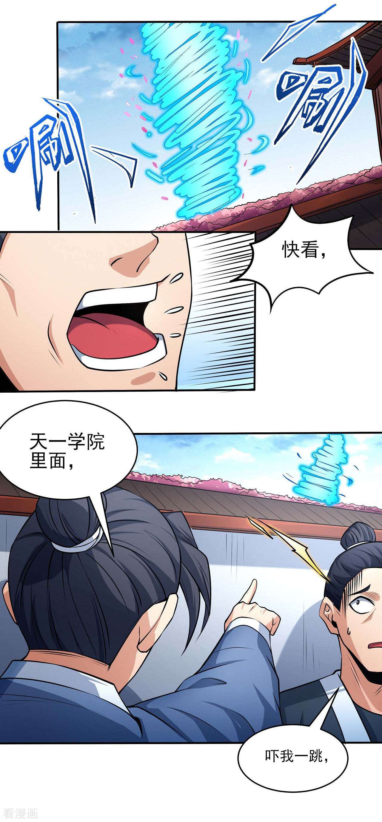 绝世武神177话2