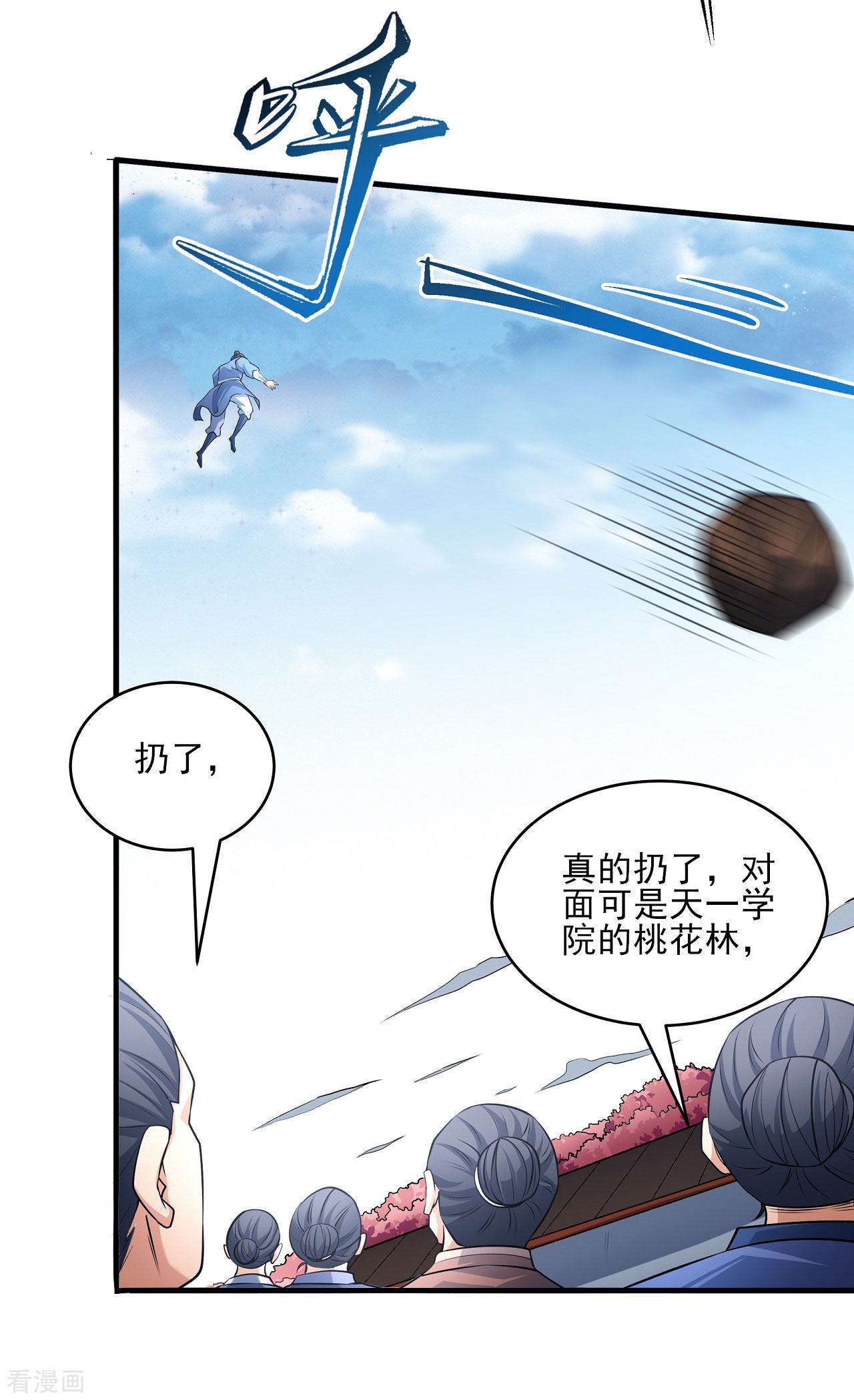 绝世武神177话2