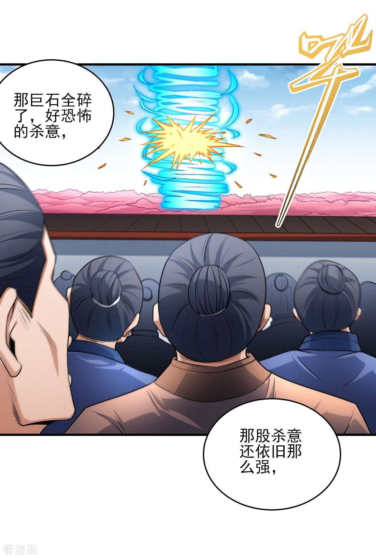 绝世武神177话2