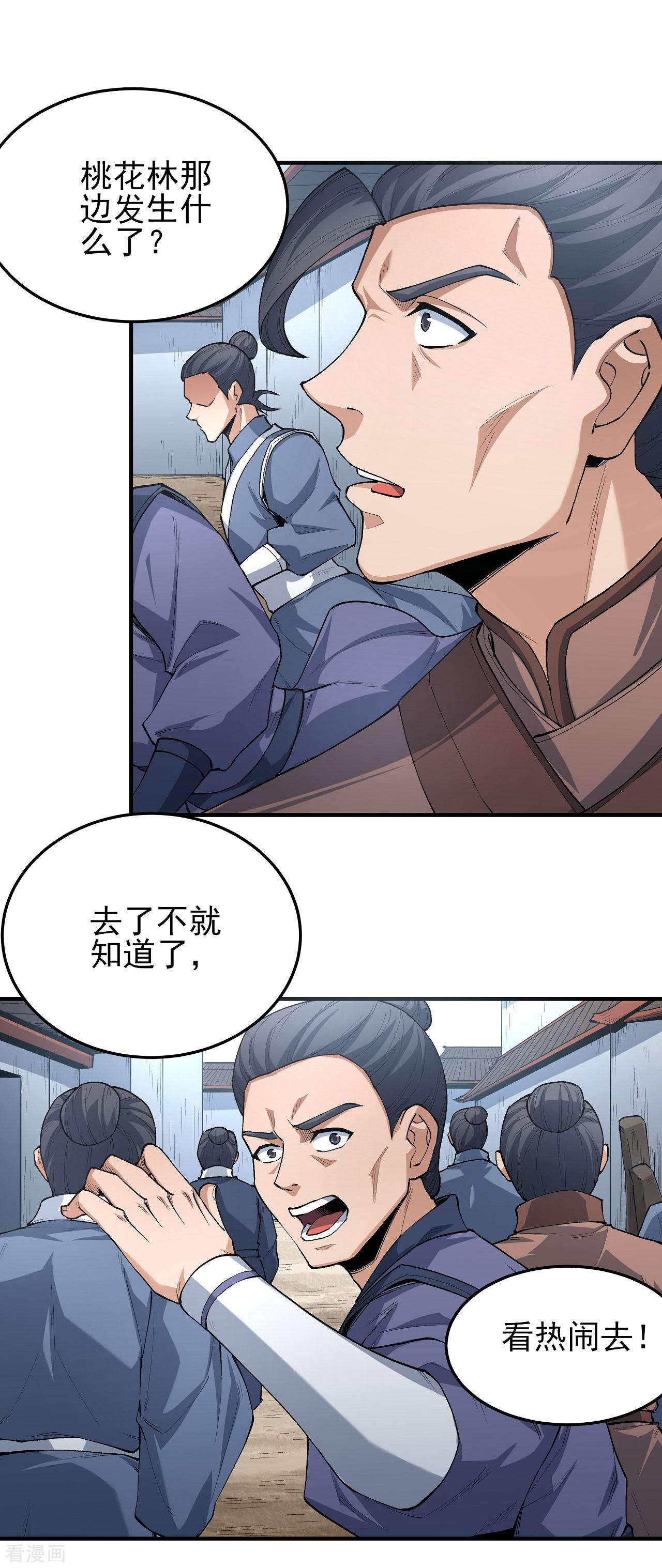 绝世武神177话2