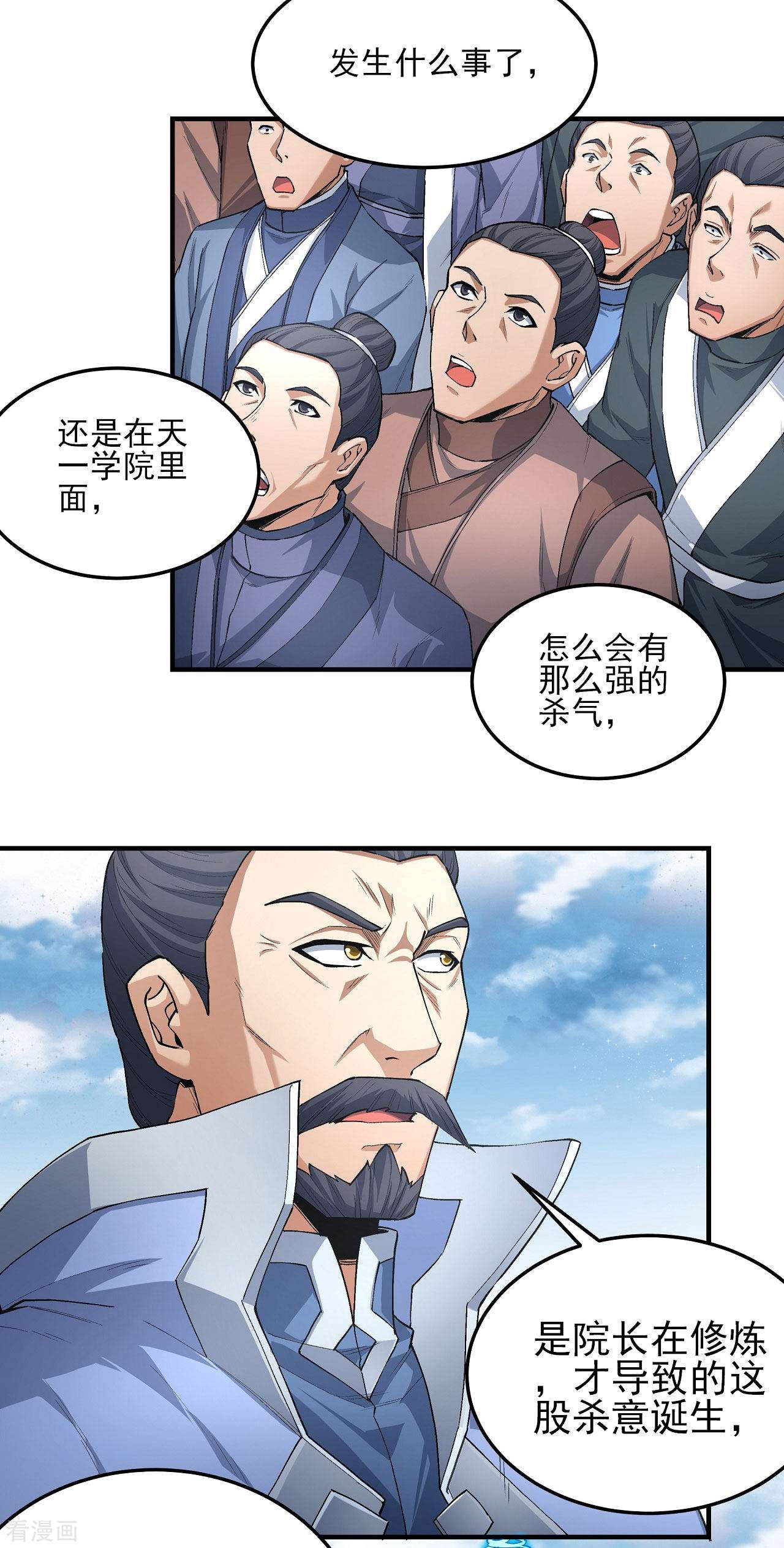 绝世武神177话2