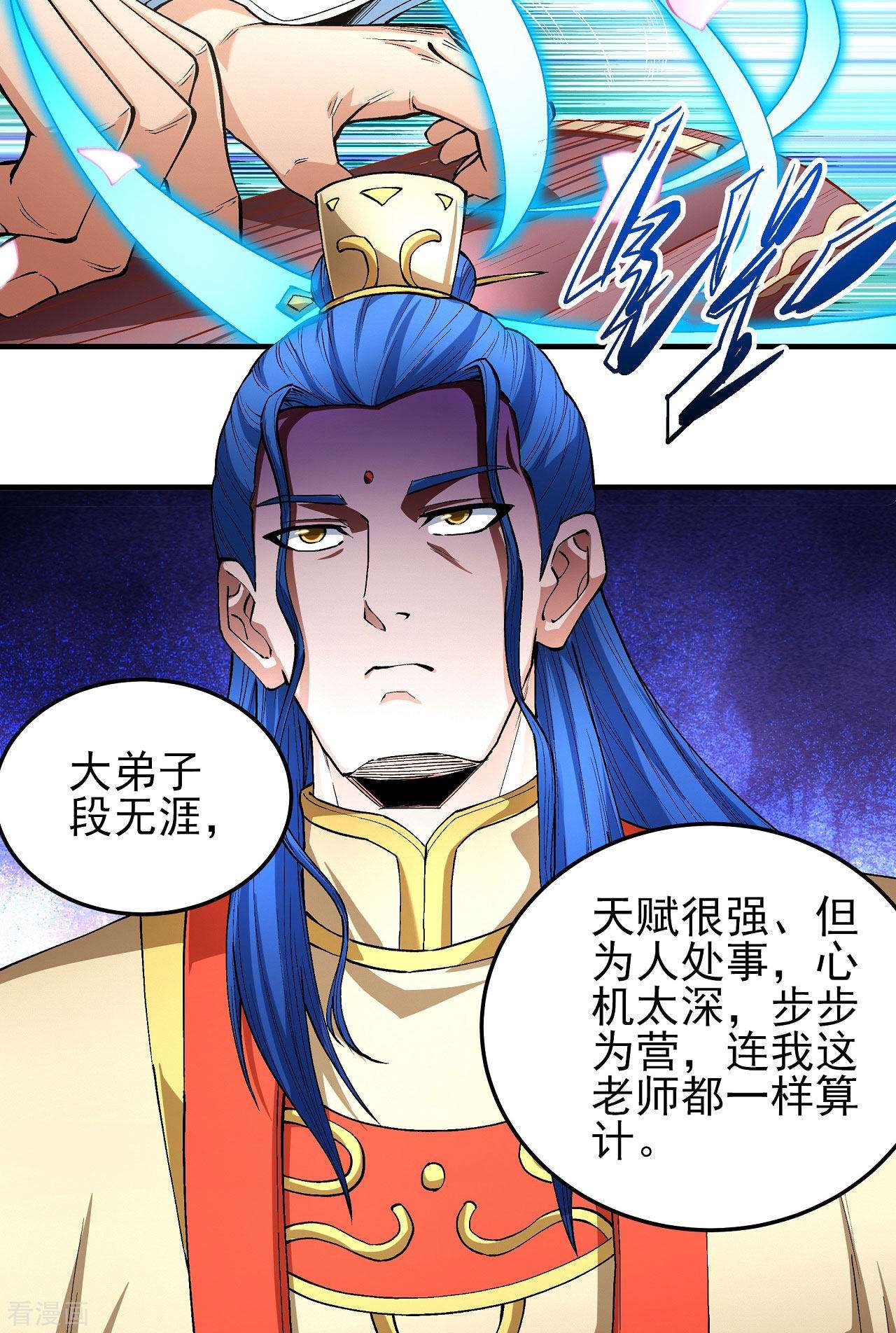 绝世武神177话2