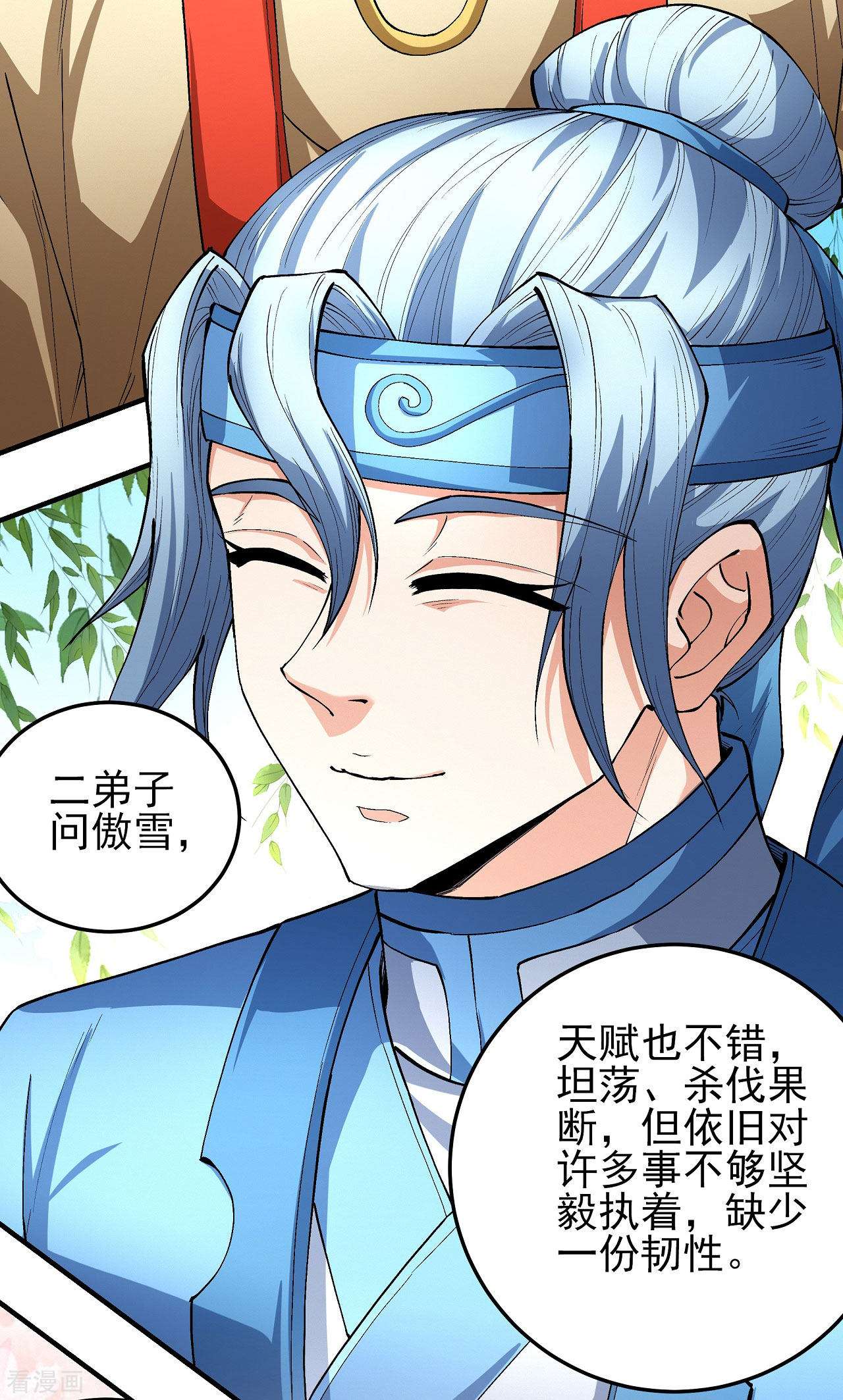绝世武神177话2