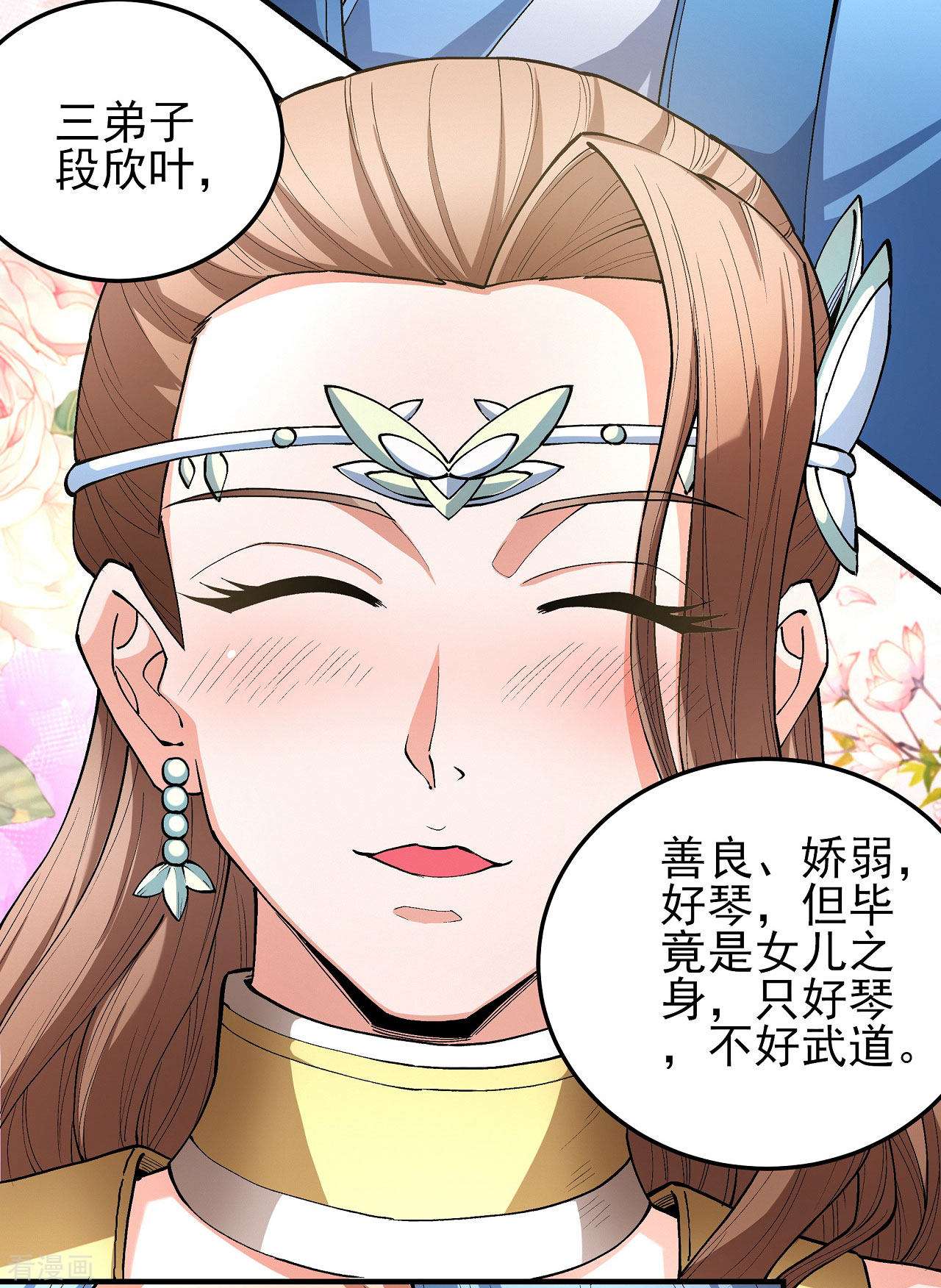 绝世武神177话2