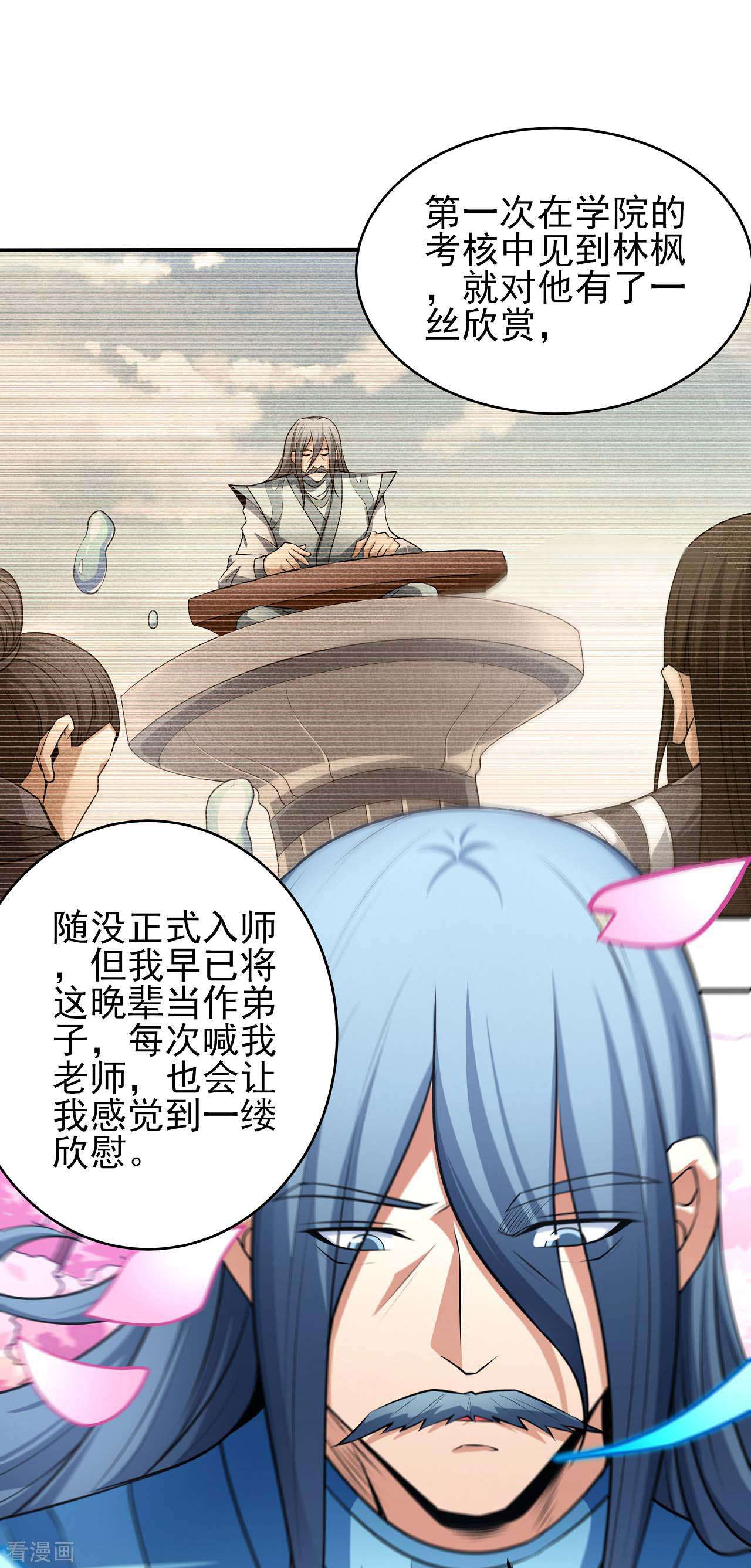 绝世武神177话2