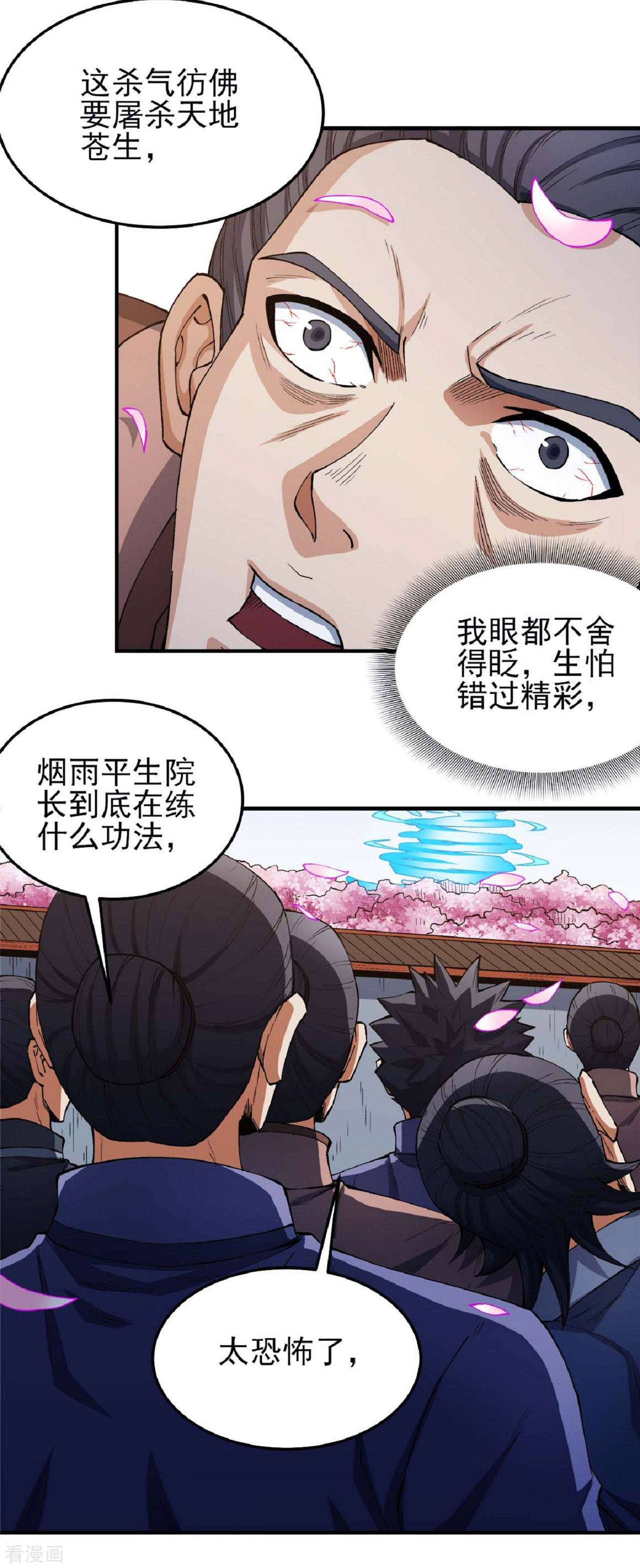 绝世武神177话3