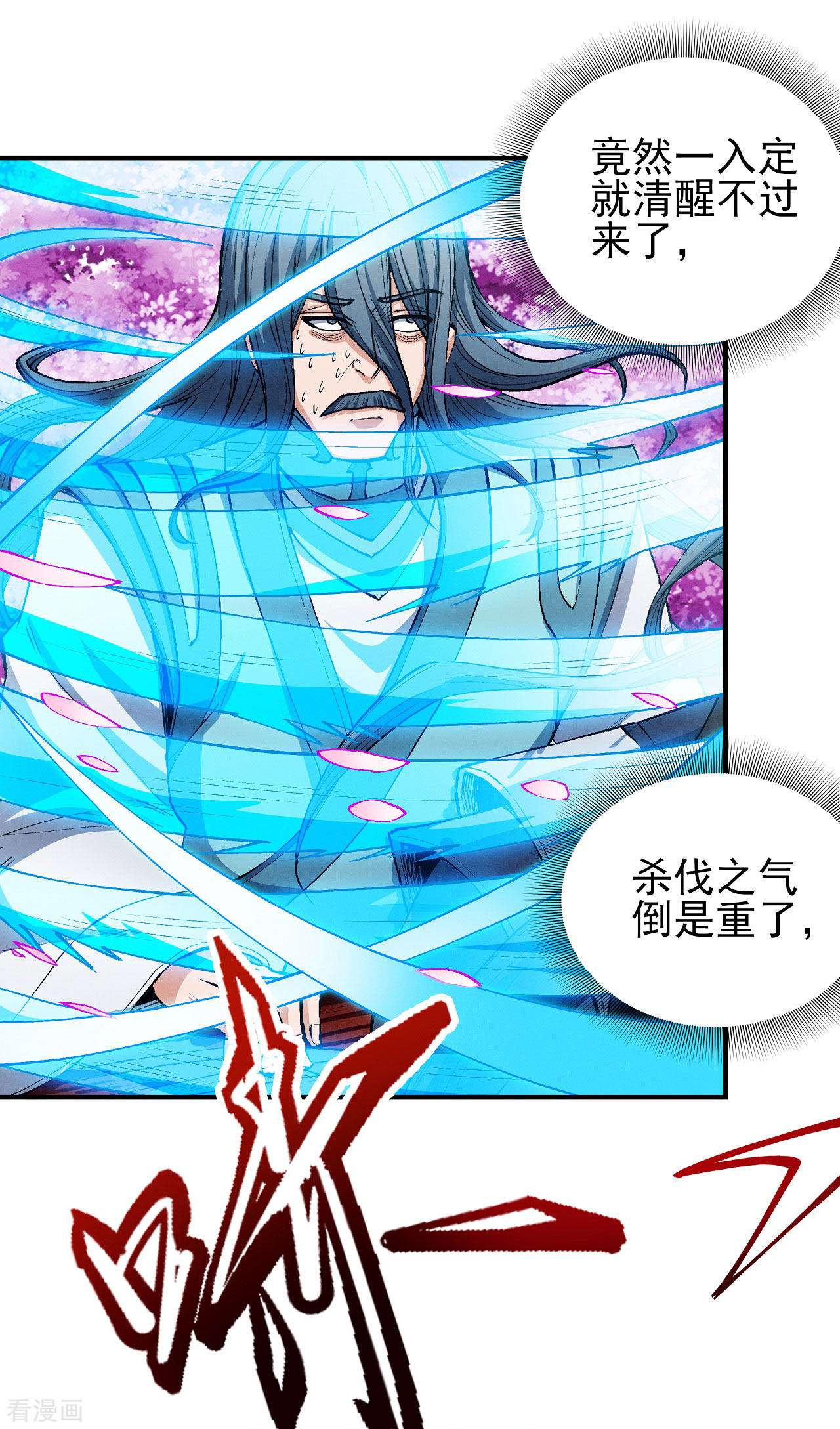 绝世武神177话3