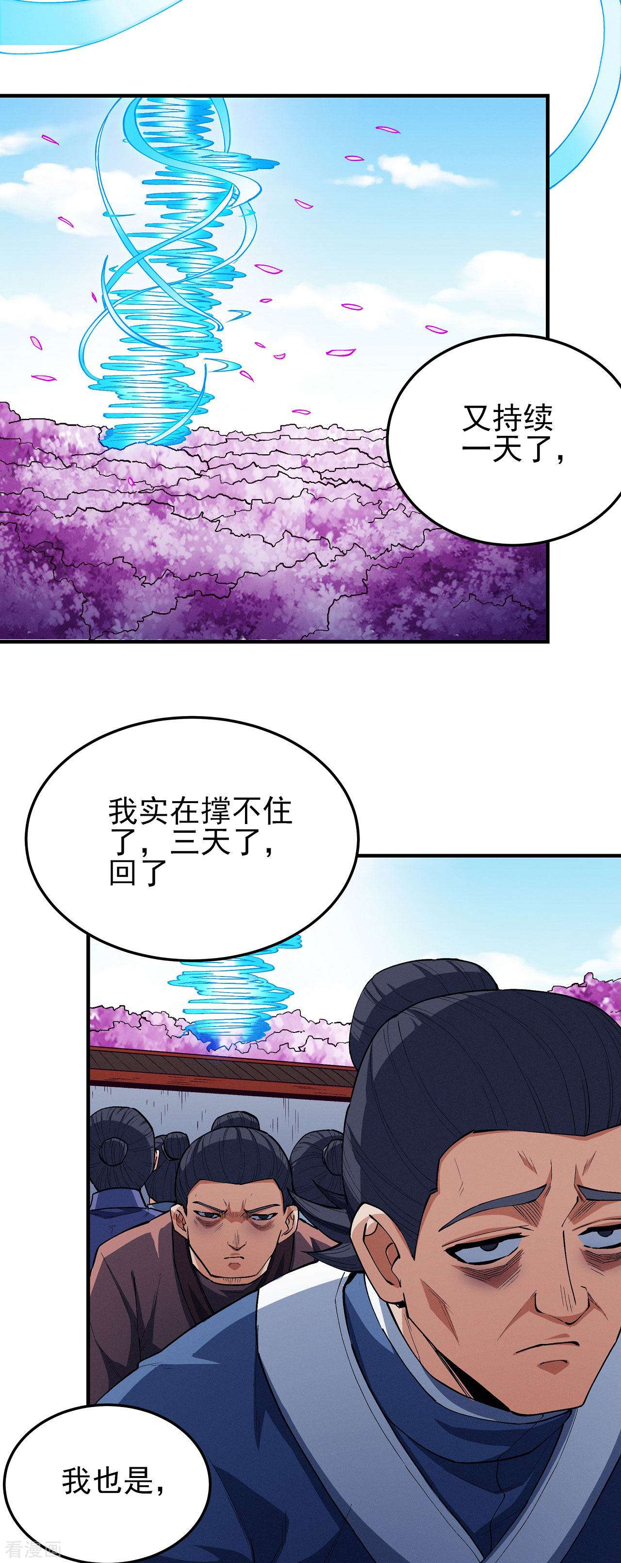 绝世武神177话3