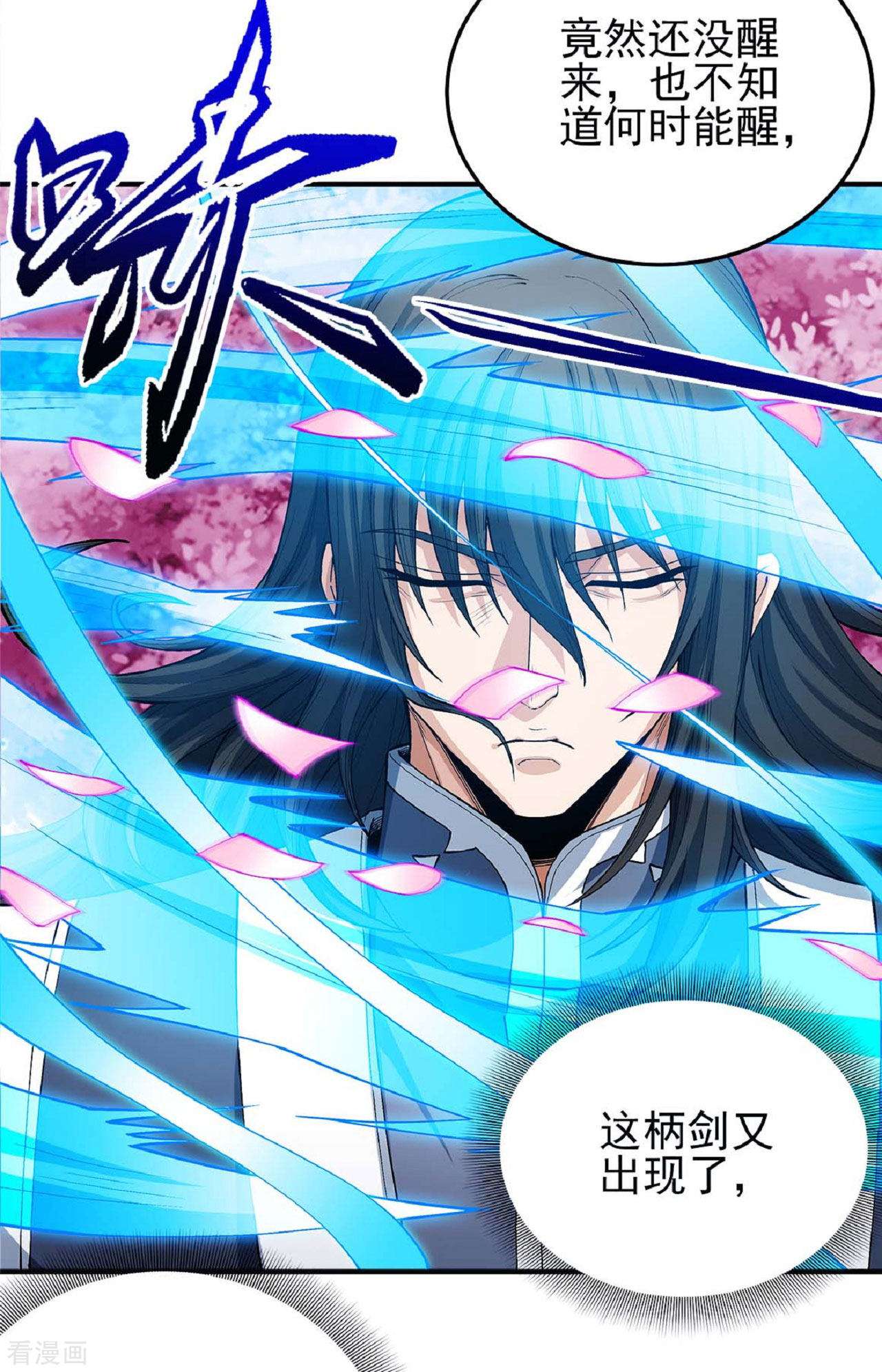绝世武神177话3