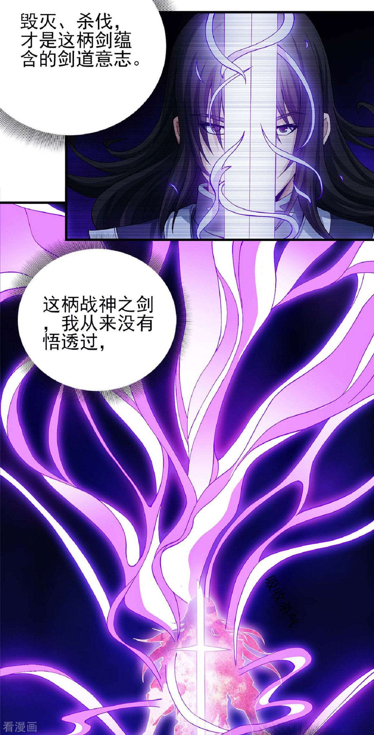 绝世武神177话3