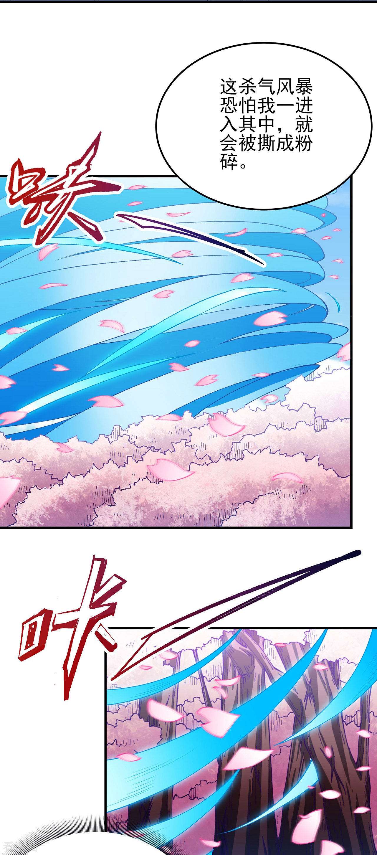 绝世武神177话3