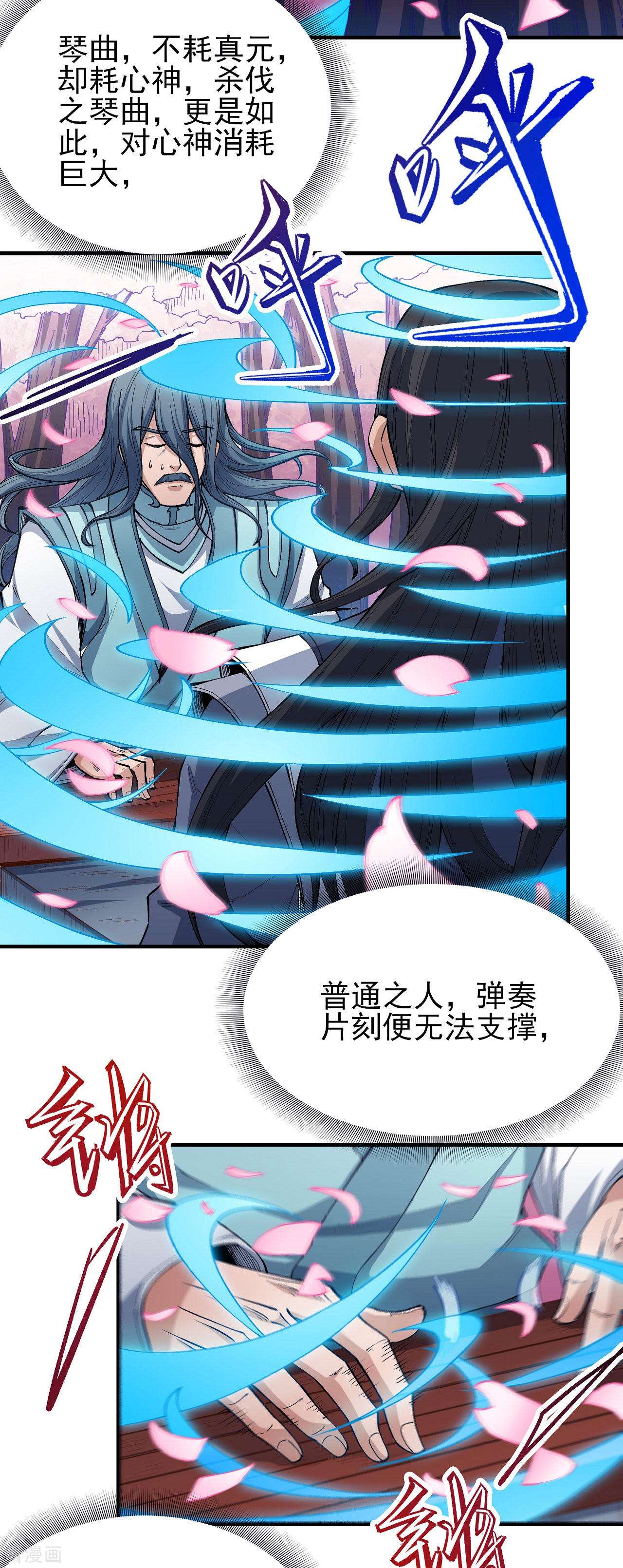 绝世武神177话3
