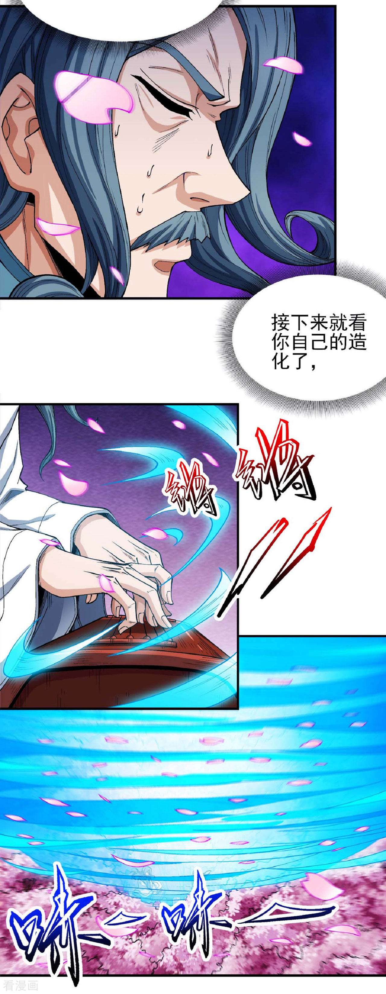 绝世武神177话3