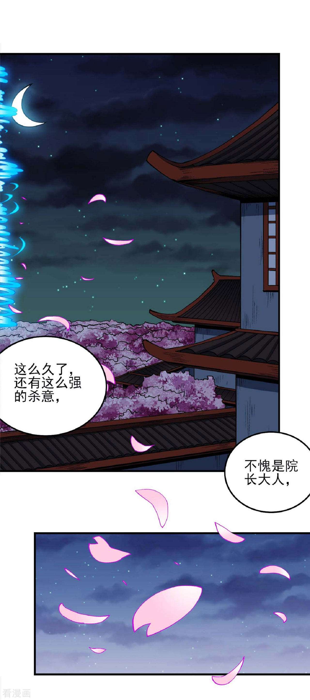 绝世武神177话3