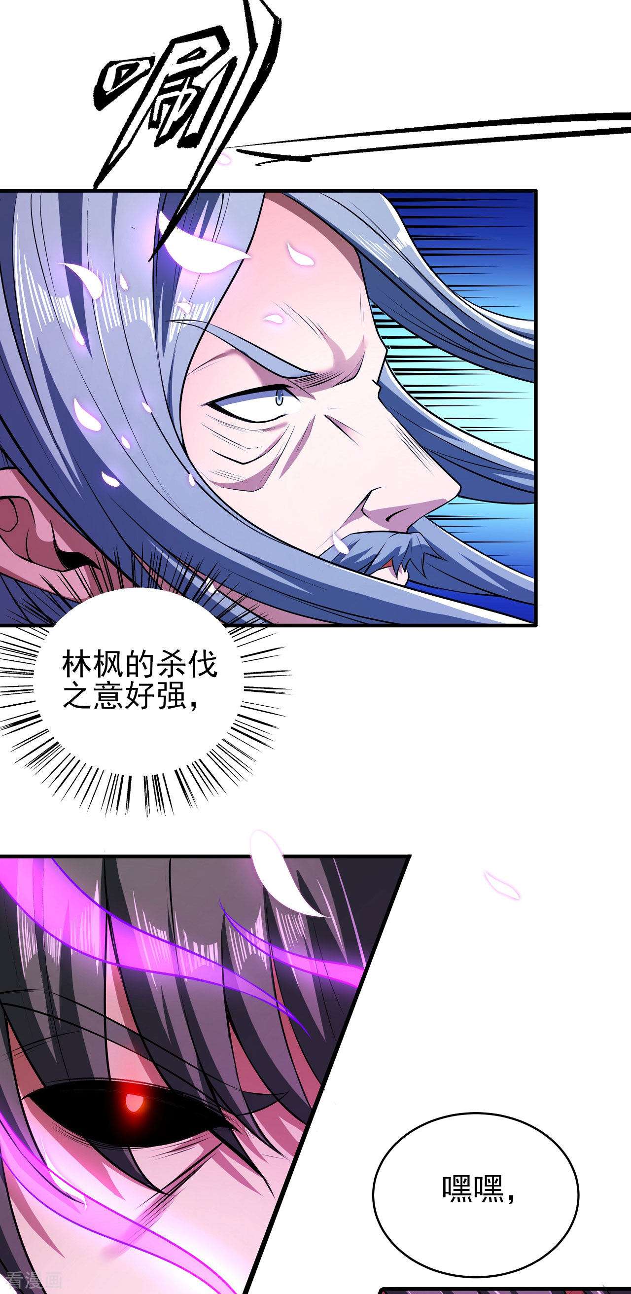 绝世武神178话1