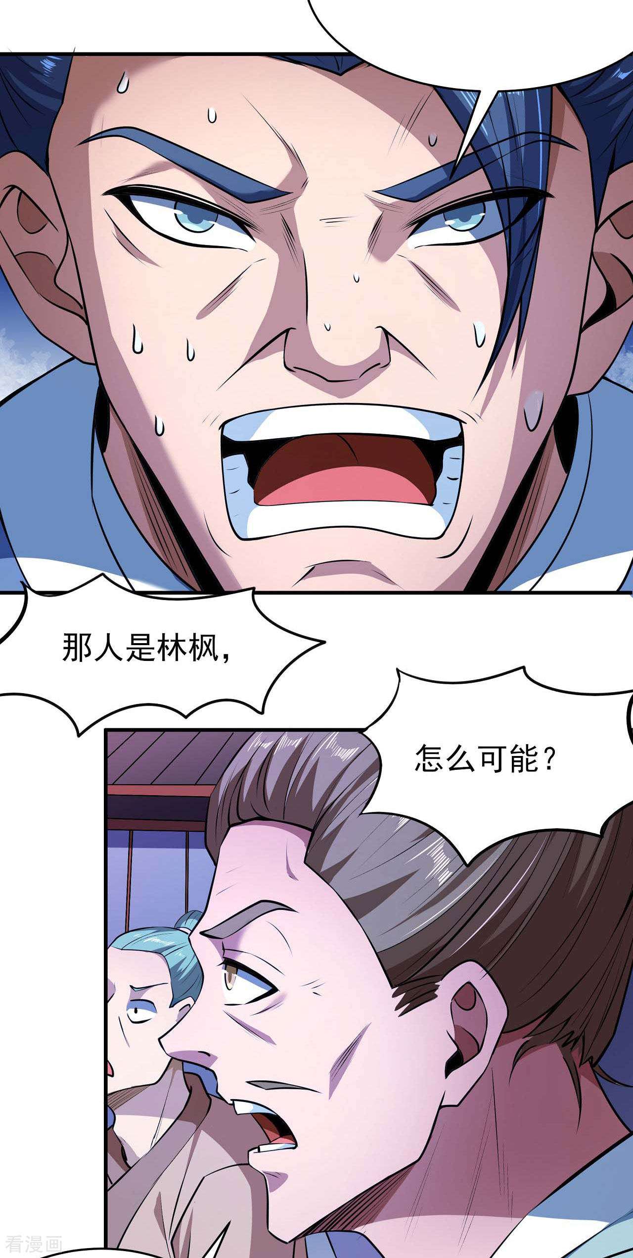 绝世武神178话1