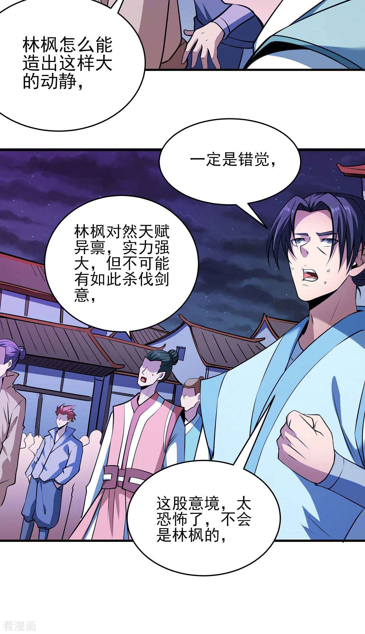 绝世武神178话1