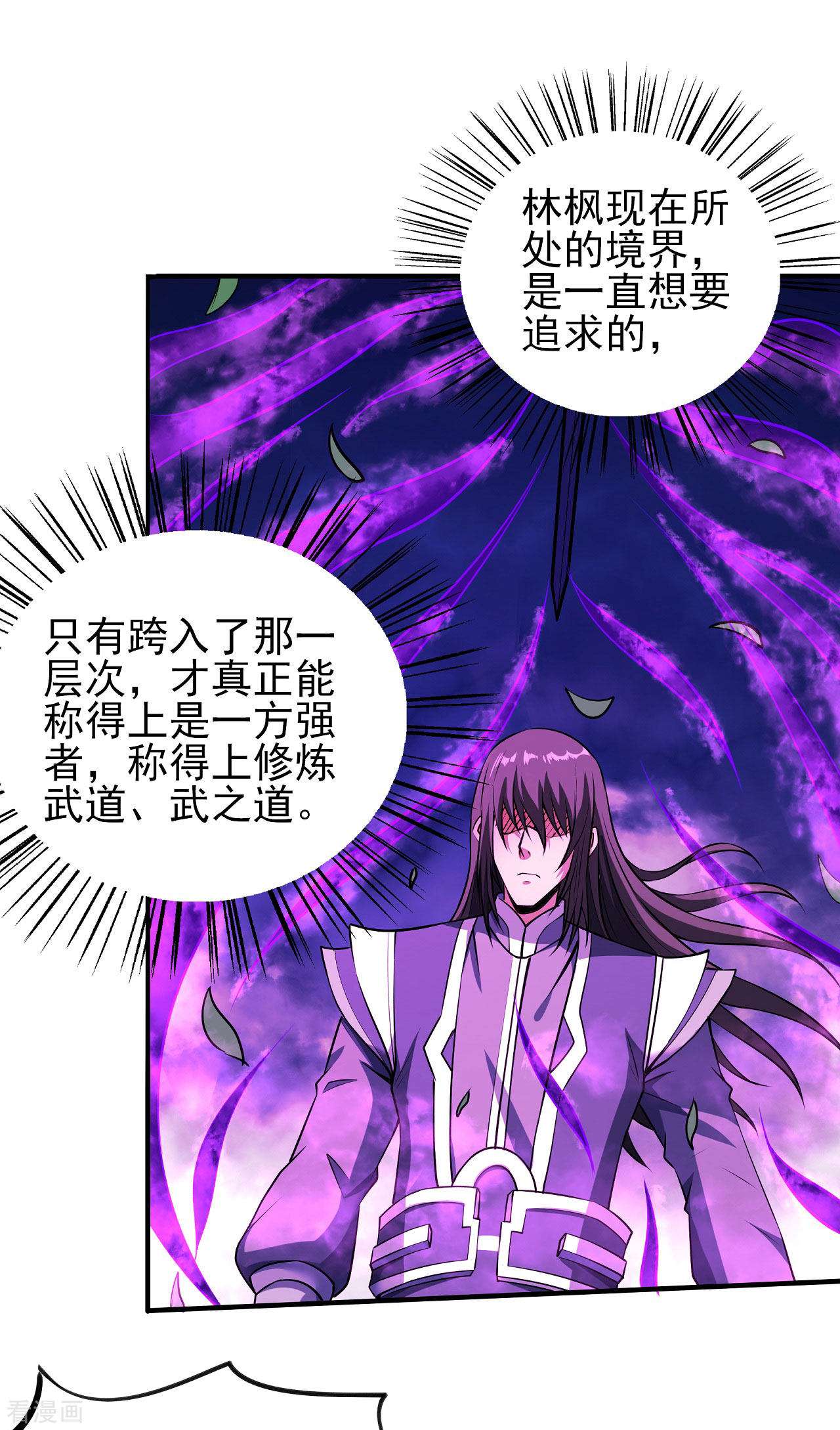 绝世武神178话1