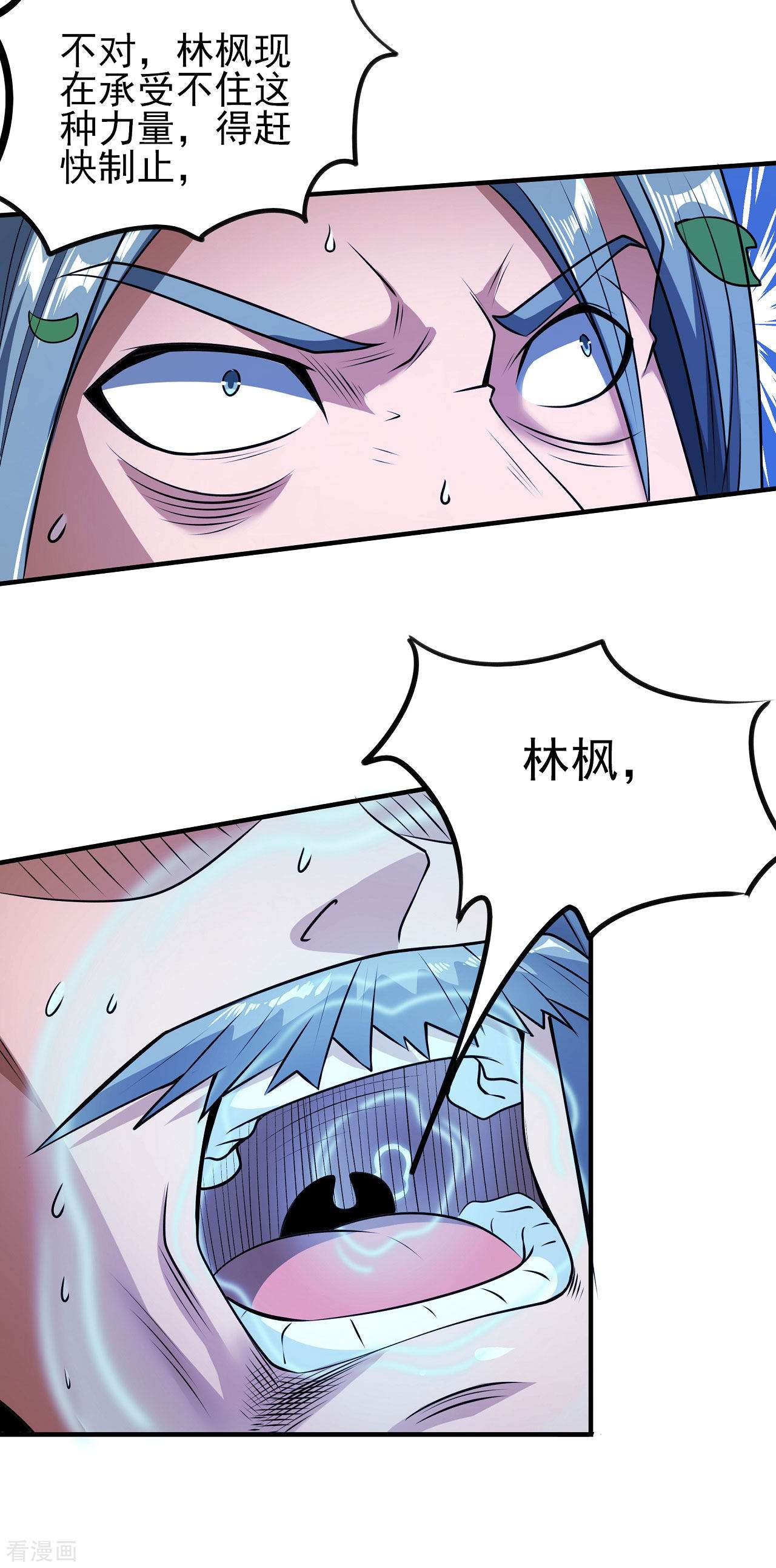 绝世武神178话1