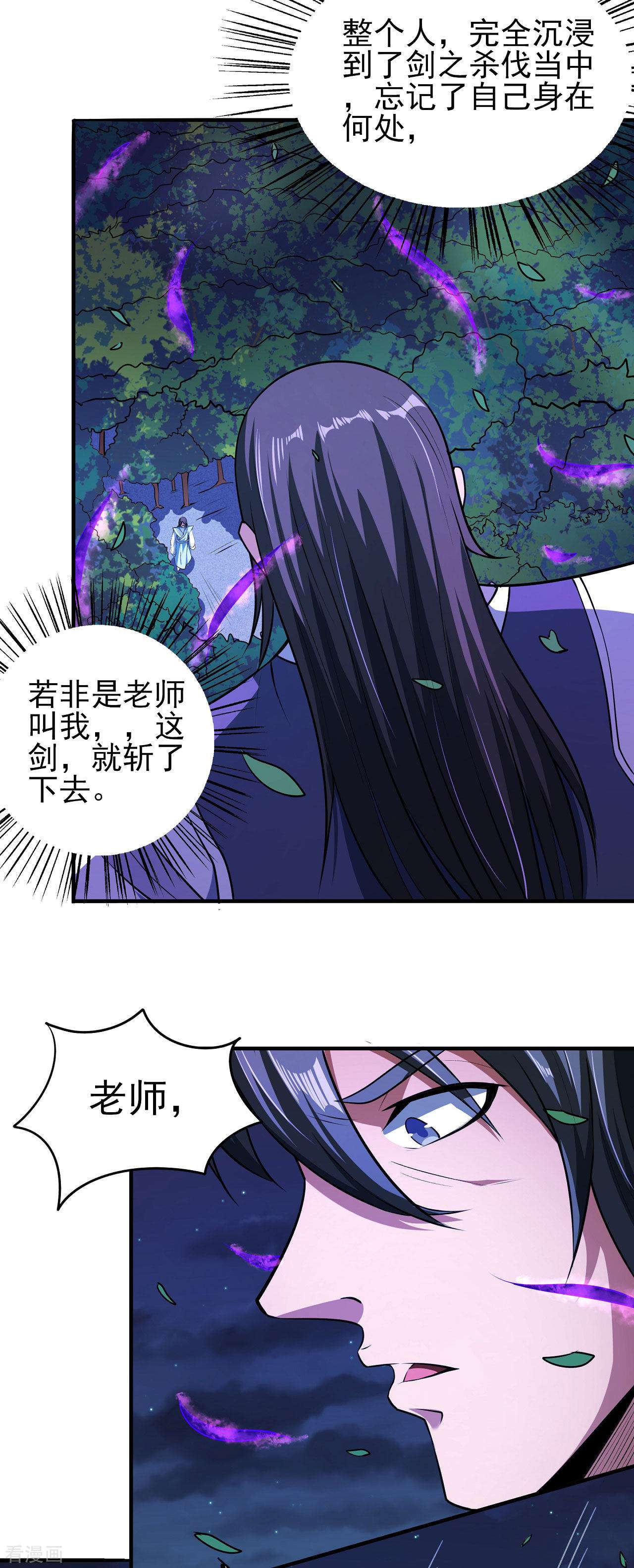 绝世武神178话1