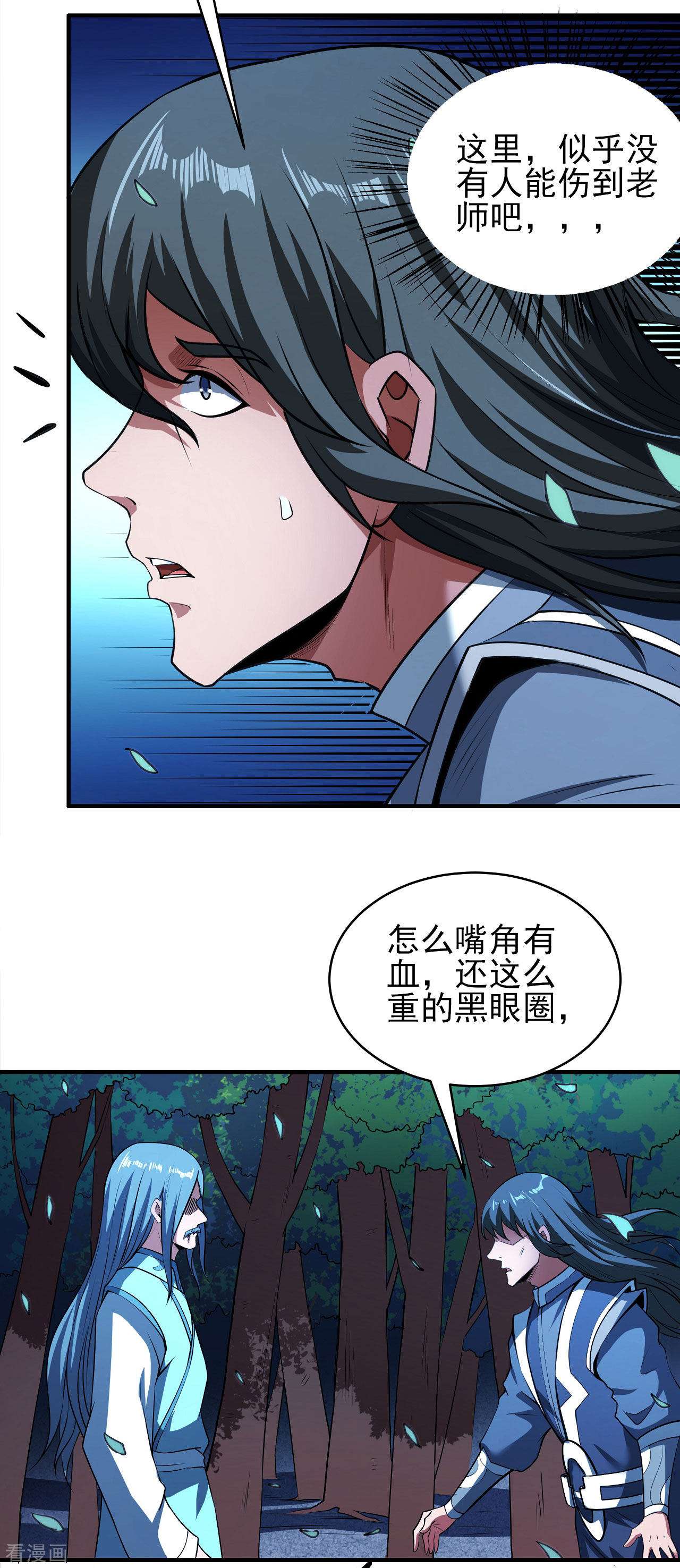 绝世武神178话1