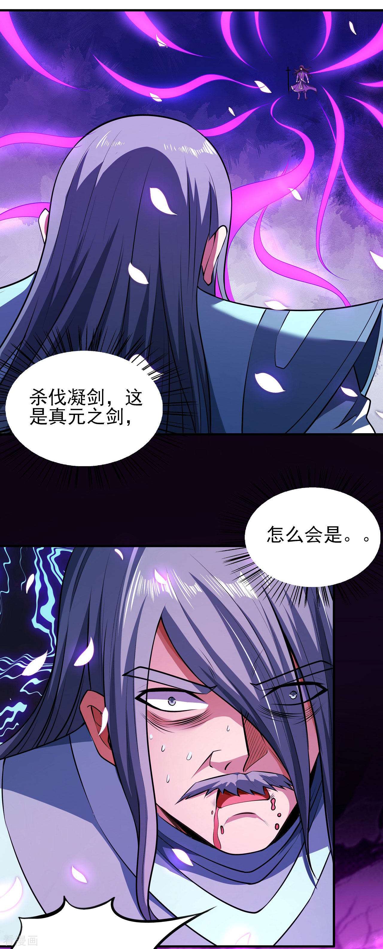 绝世武神178话1