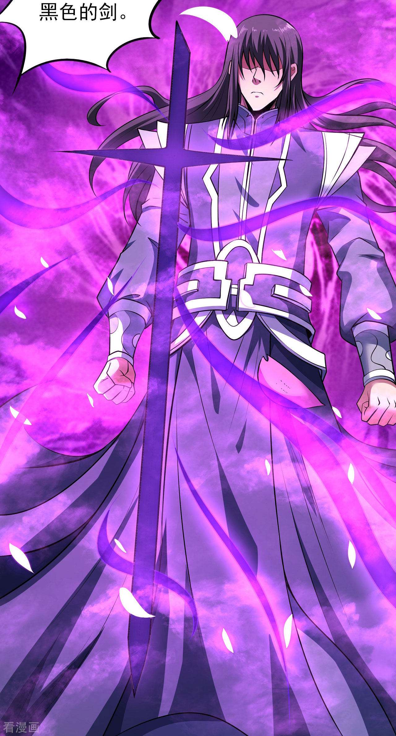 绝世武神178话1