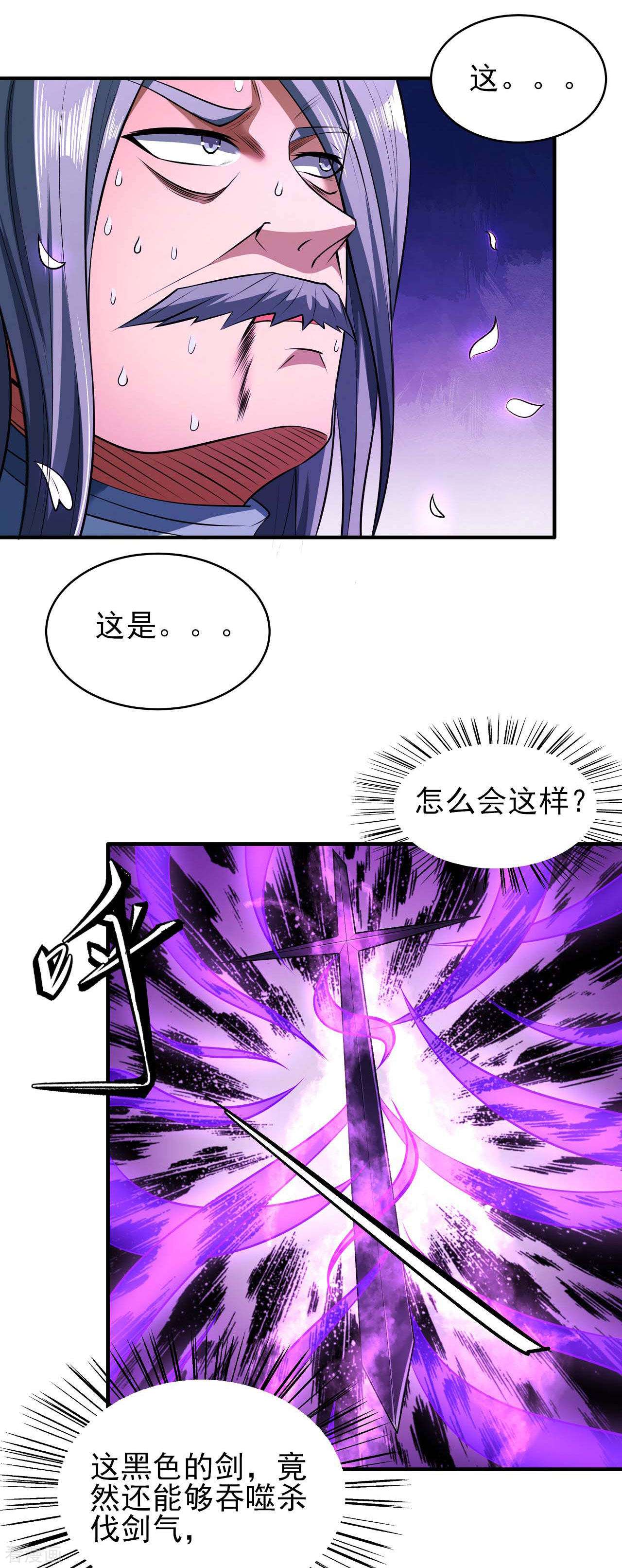绝世武神178话1