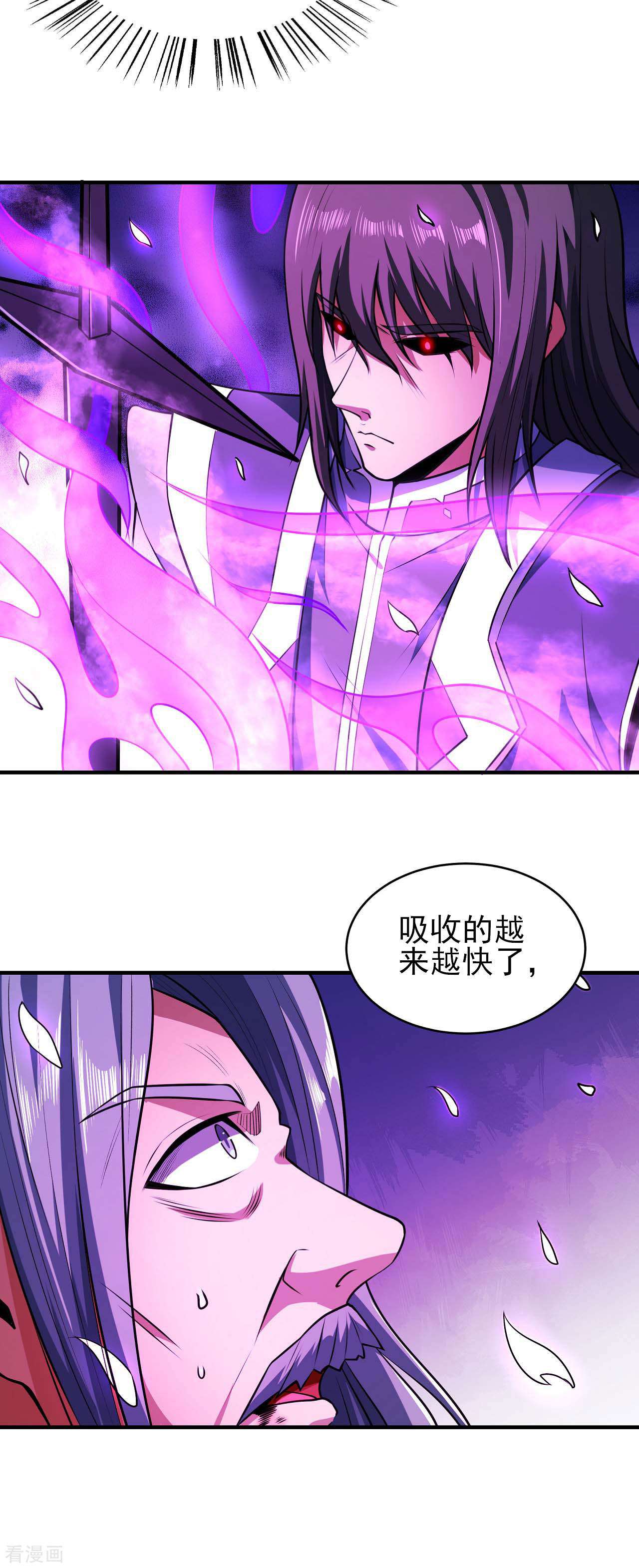 绝世武神178话1