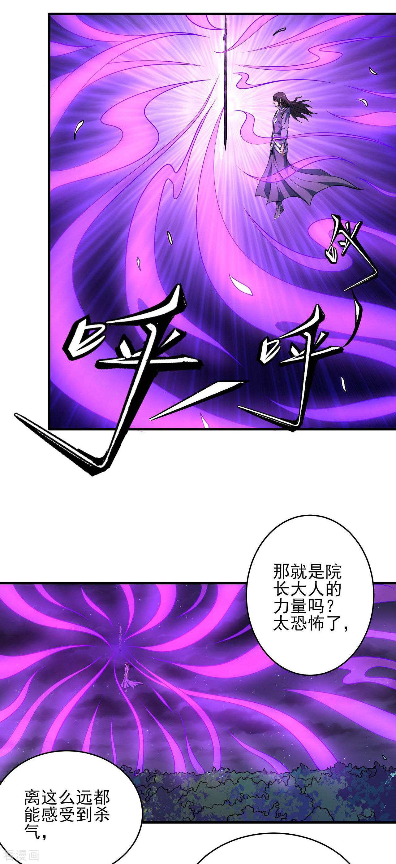 绝世武神178话1