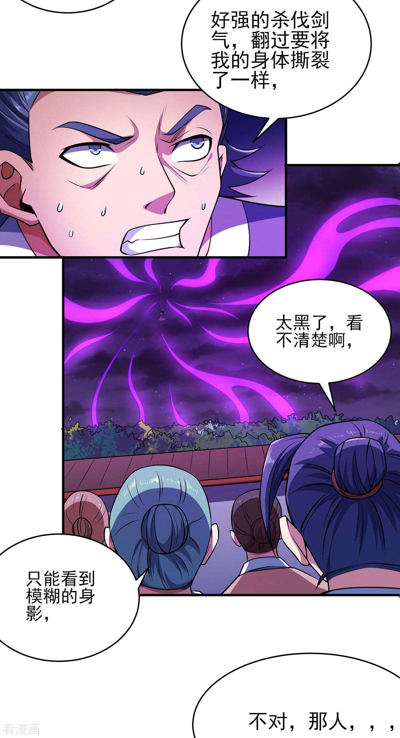 绝世武神178话1