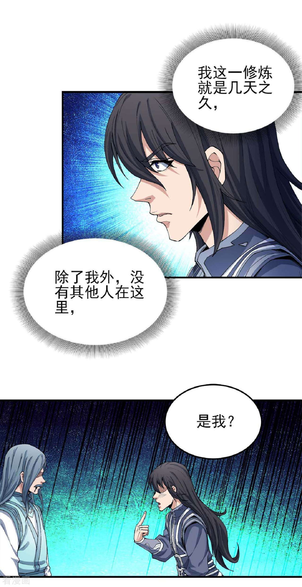 绝世武神178话2
