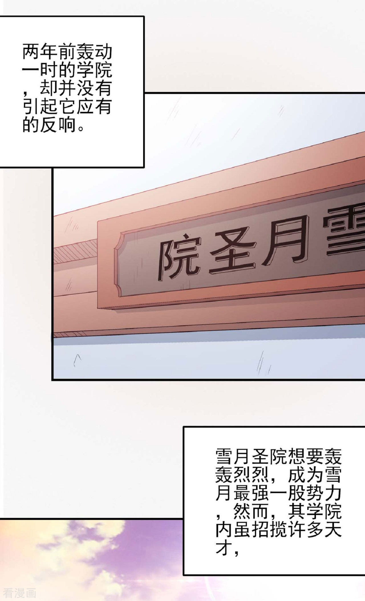 绝世武神178话2