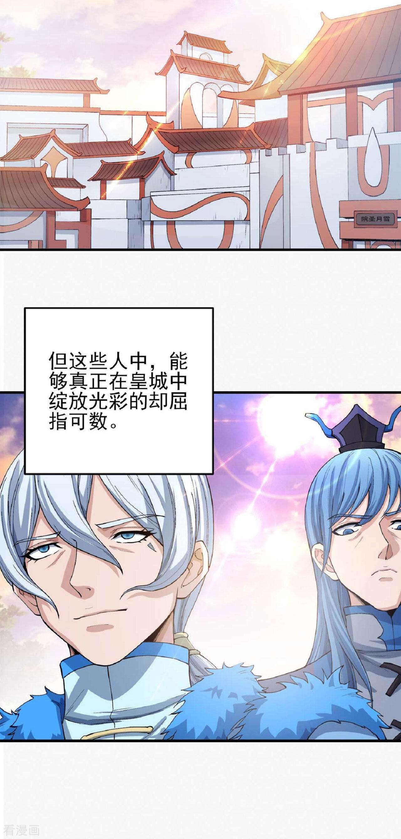 绝世武神178话2