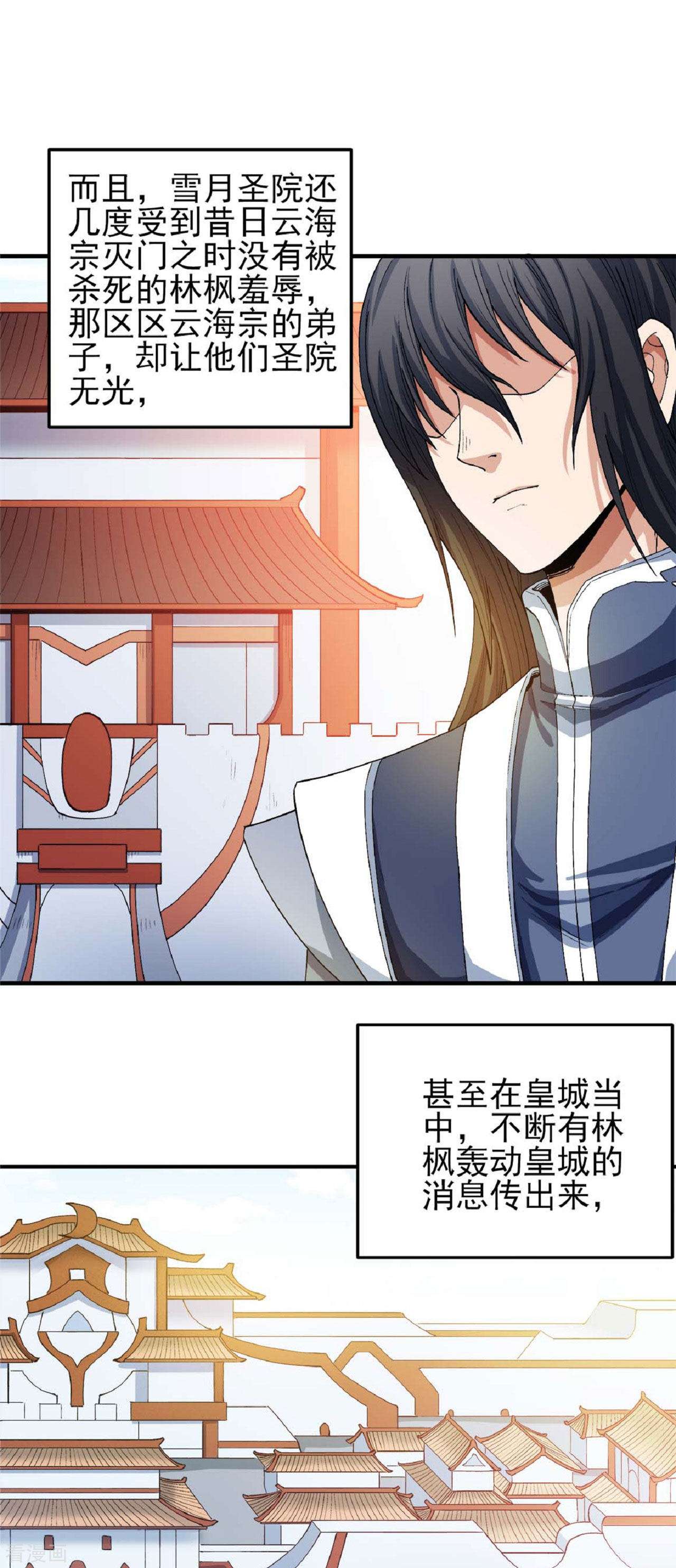 绝世武神178话2