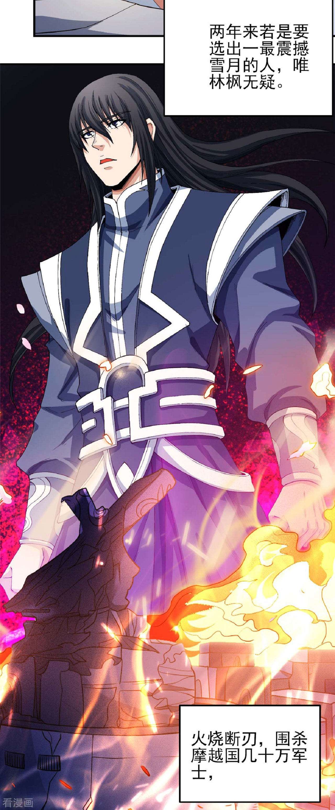 绝世武神178话2
