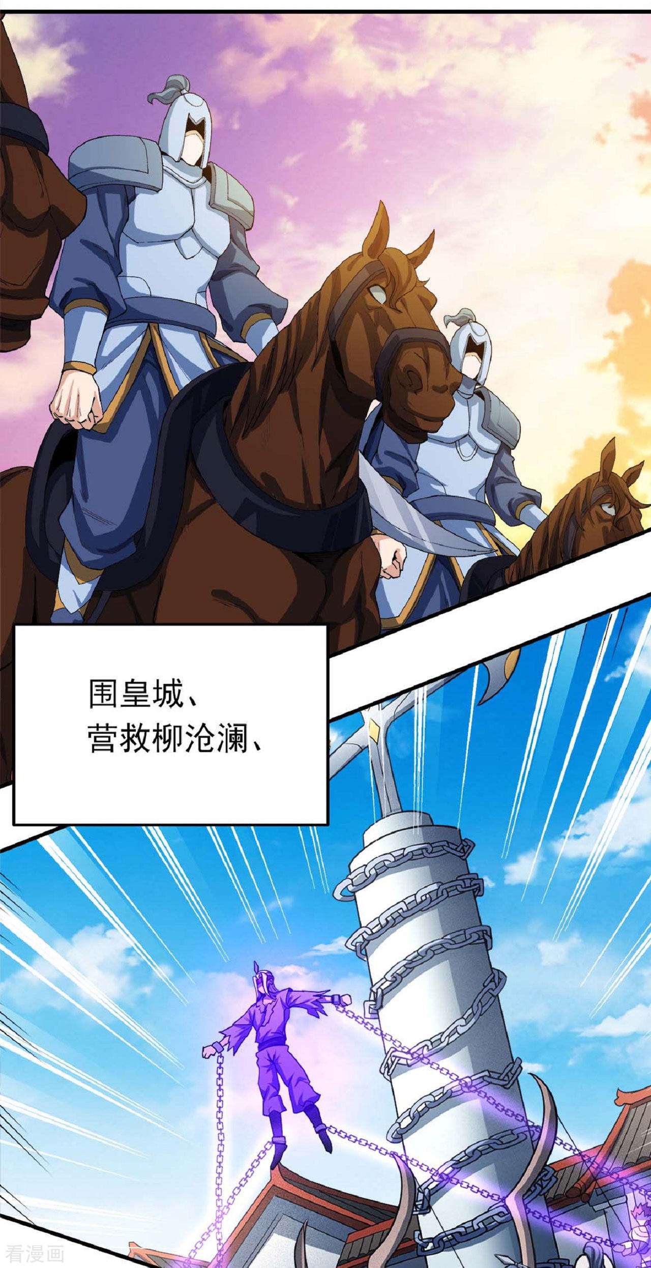 绝世武神178话2