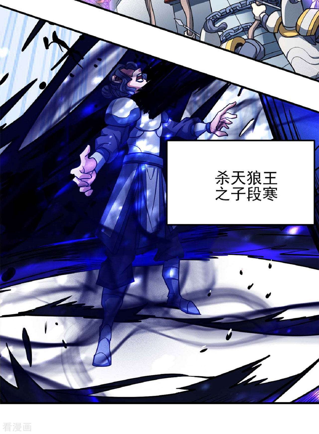 绝世武神178话2