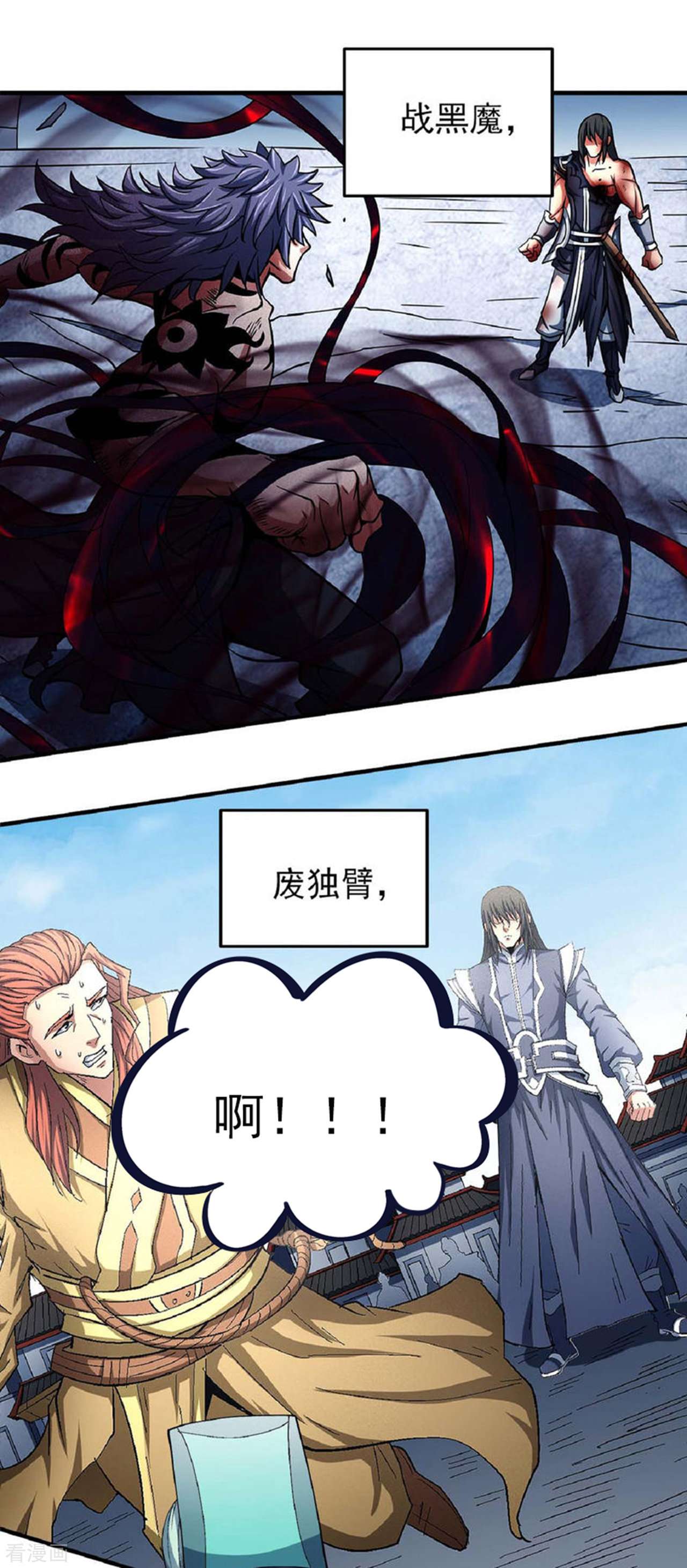 绝世武神178话2