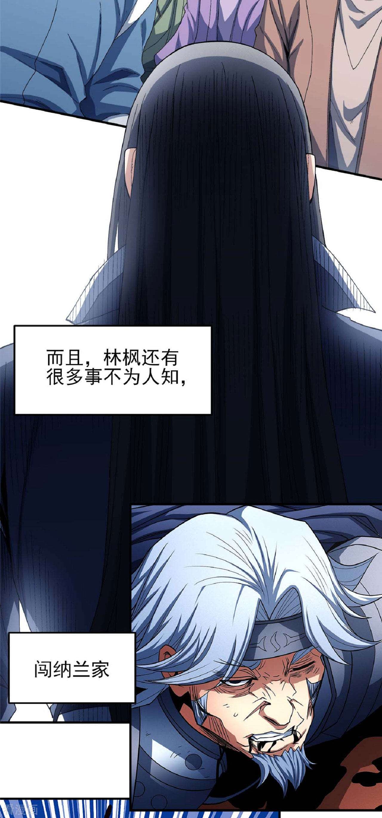 绝世武神178话2