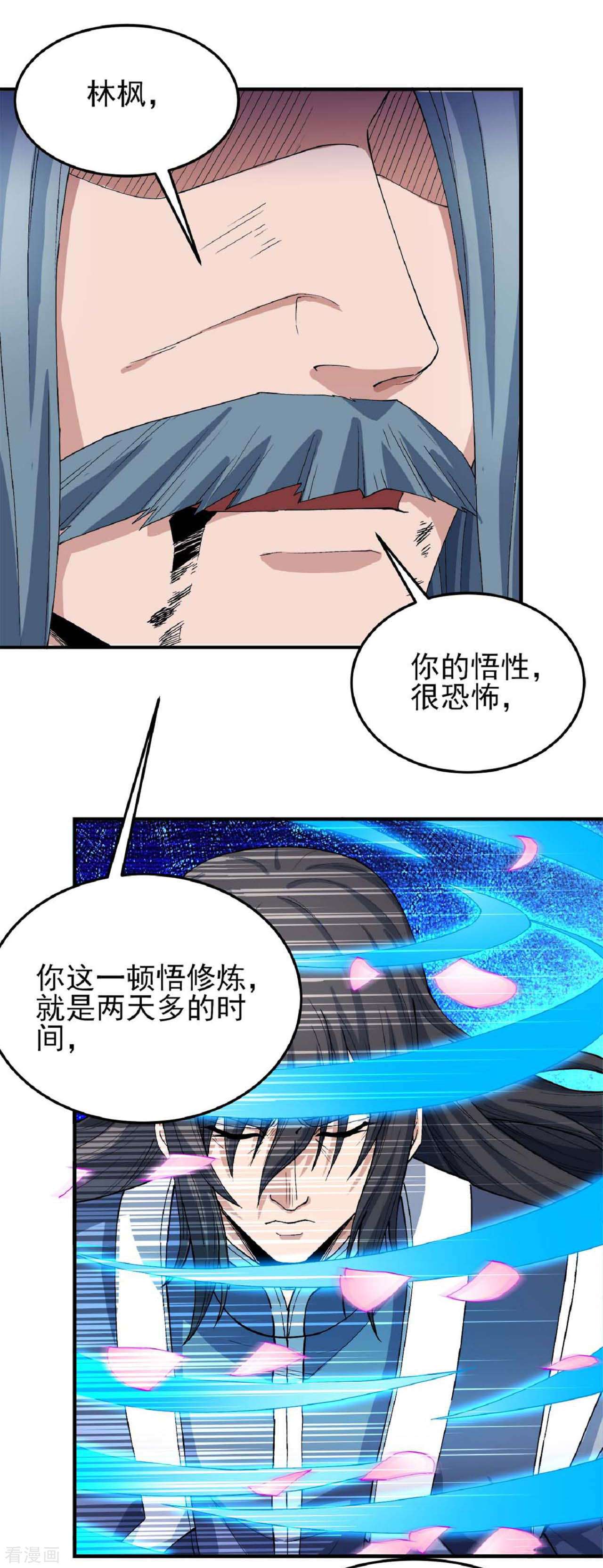 绝世武神178话2