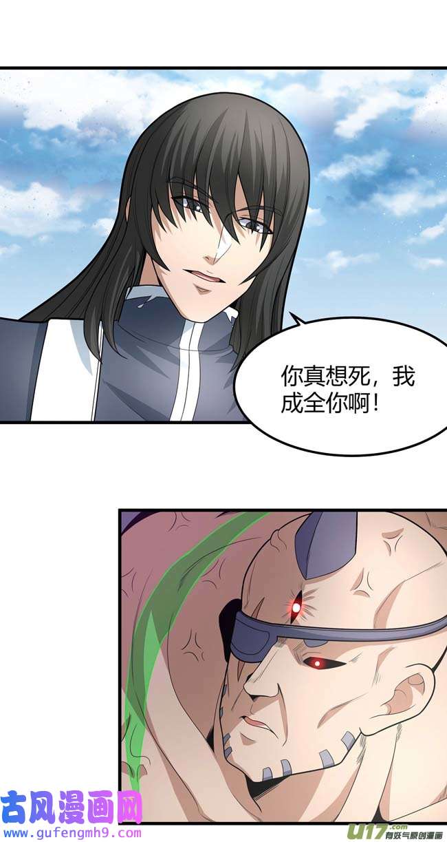 绝世武神巫妖之魂（1）