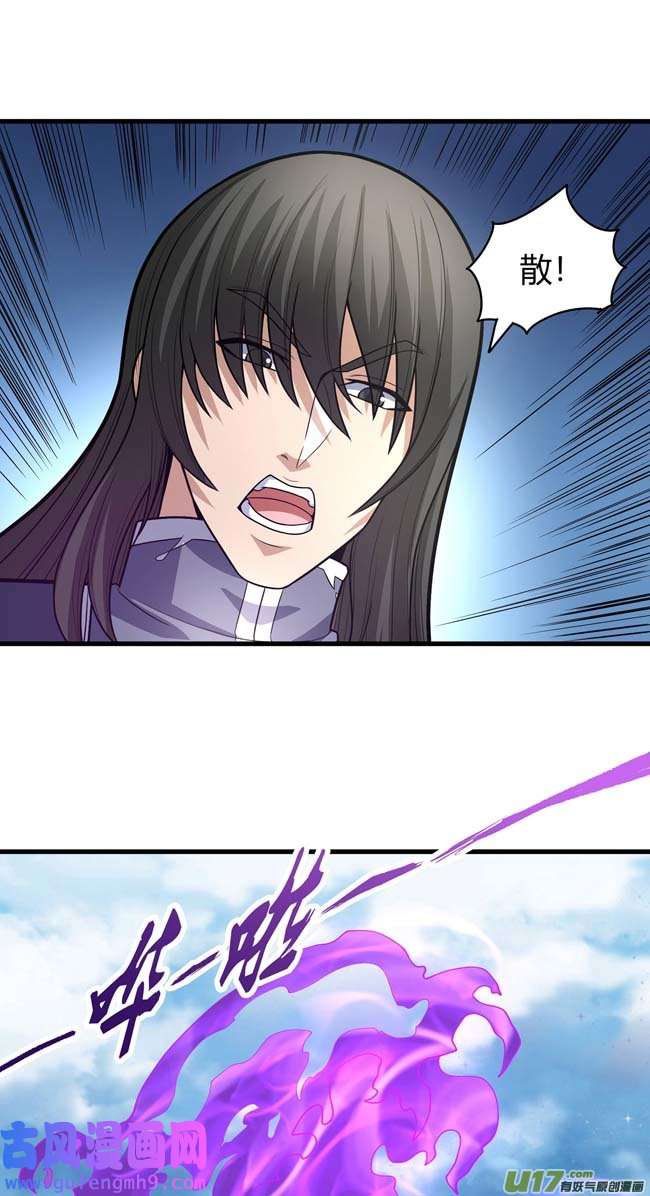 绝世武神巫妖之魂（1）