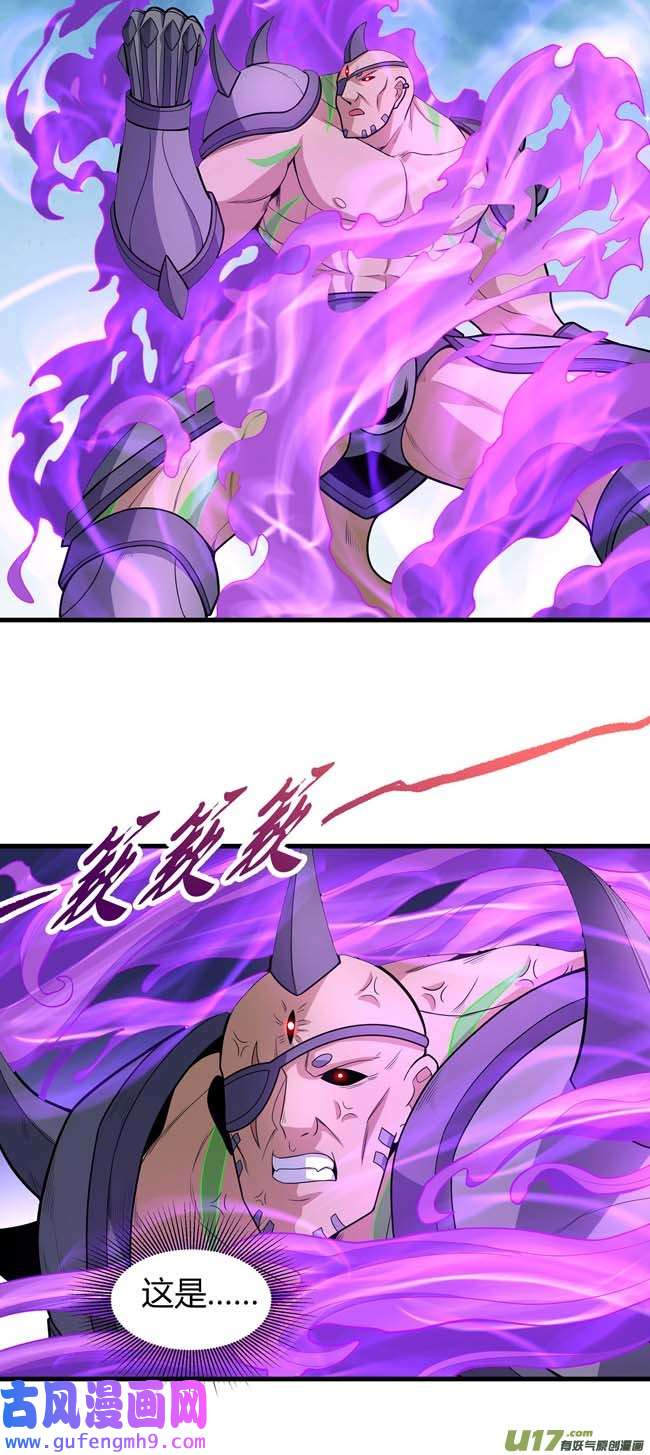 绝世武神巫妖之魂（1）