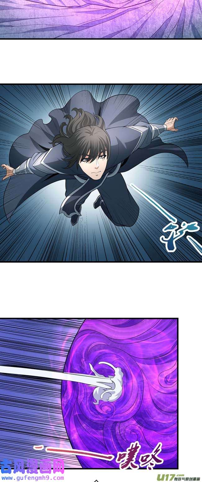 绝世武神巫妖之魂（1）